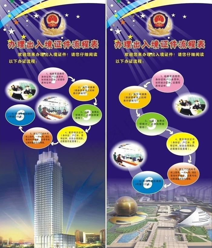 易拉宝 钱江新城 夜景 s形 圆形...cdr矢量模版下载