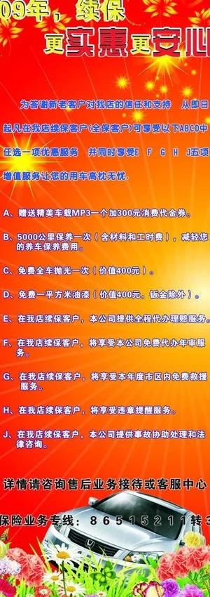 广汽本田x展架图片