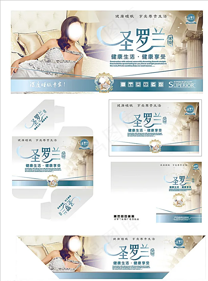 床垫商标图片cdr矢量模版下载