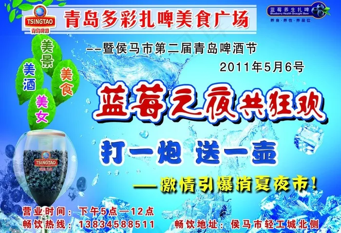 啤酒 宣传页图片(3437X2551(DPI:300))psd模版下载