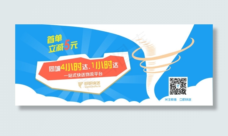 物流公司网站banner设计psd模版下载
