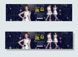 欧美风女装首页轮播banner图