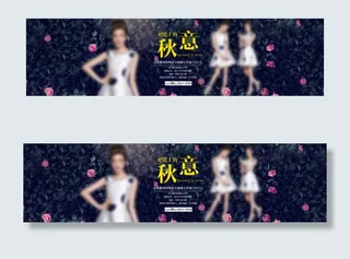 欧美风女装首页轮播banner图