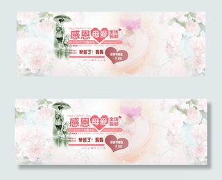 感恩节母亲节海报