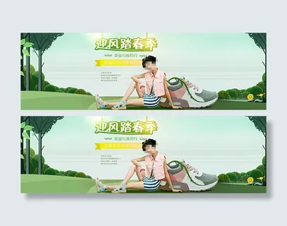 踏春季淘宝春季女鞋全屏海报