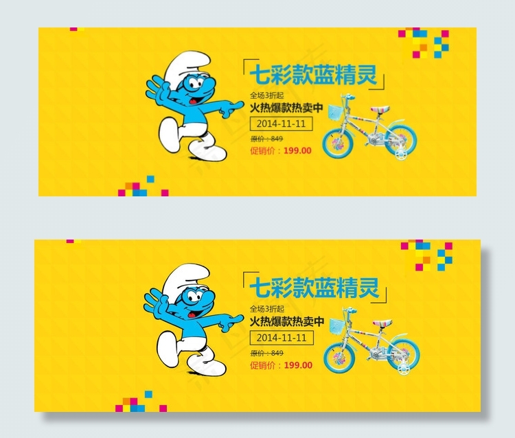 1920尺寸店铺首页卡通海报psd模版下载