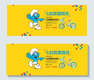 1920尺寸店铺首页卡通海报