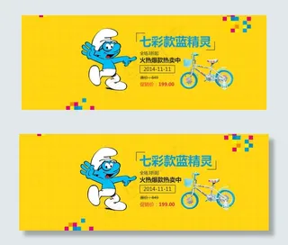 1920尺寸店铺首页卡通海报