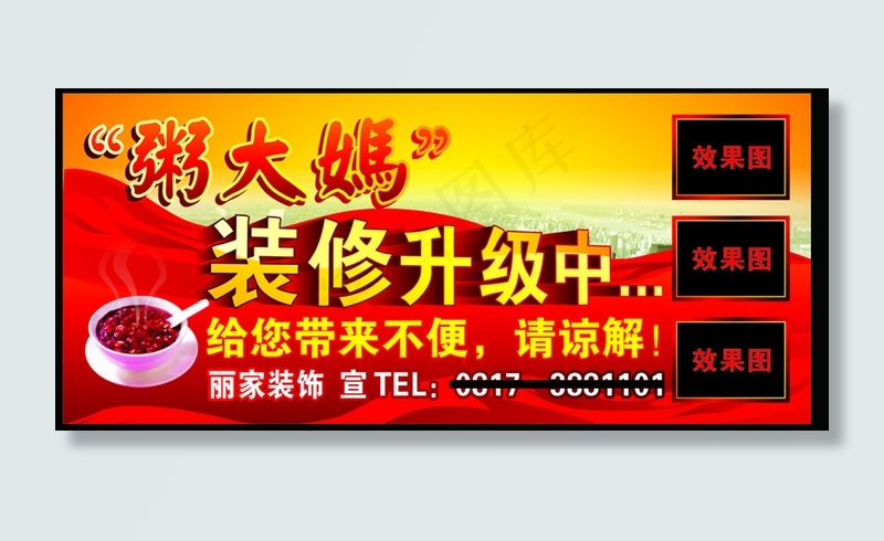 装修升级图片