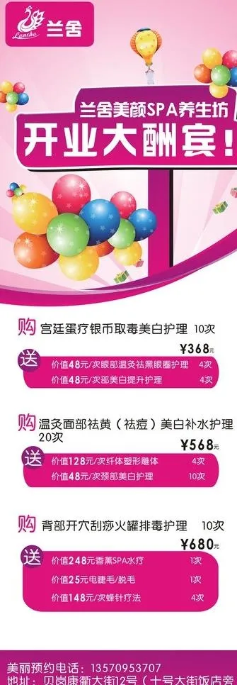 开业x展架图片cdr矢量模版下载