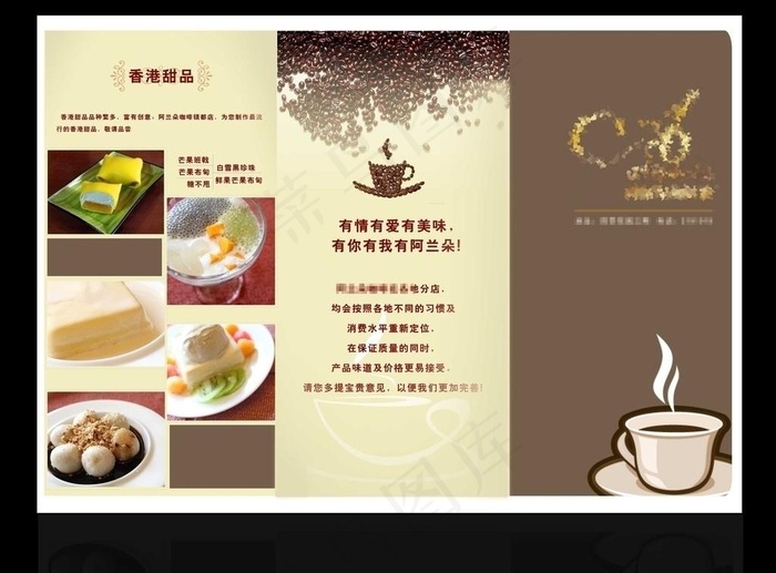 咖啡折页图片cdr矢量模版下载