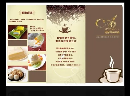咖啡折页图片