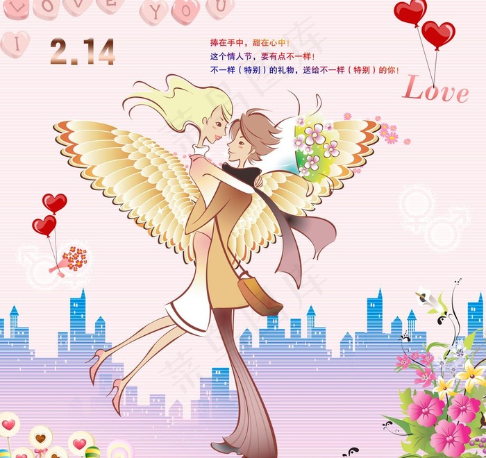 情人节图片psd模版下载