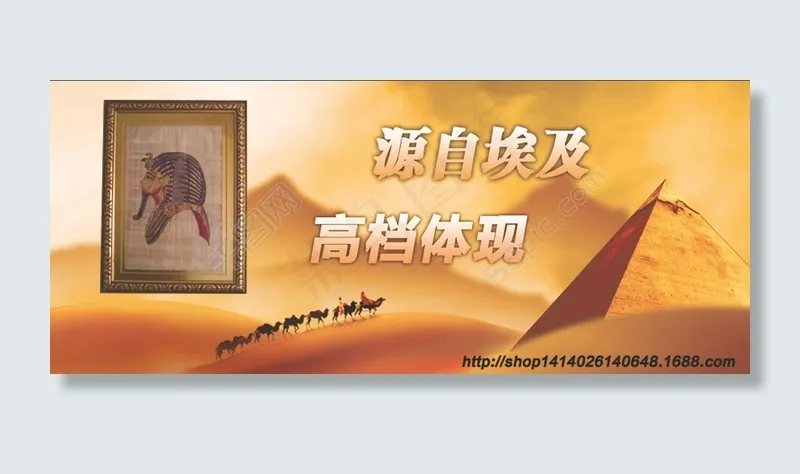 埃及纸草画psd模版下载