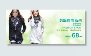 淘宝韩版女装海报