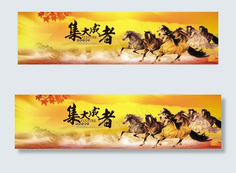 网页设计banner素材psd模版下载