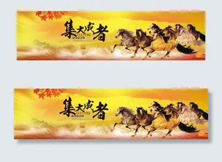 网页设计banner素材