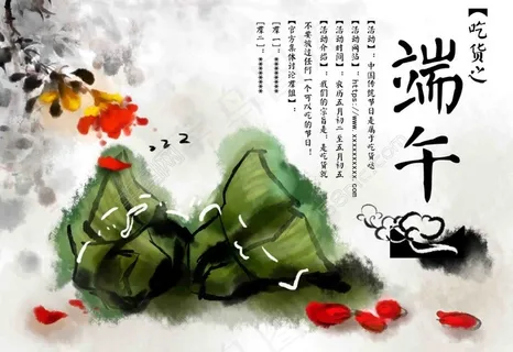 端午节宣传海报