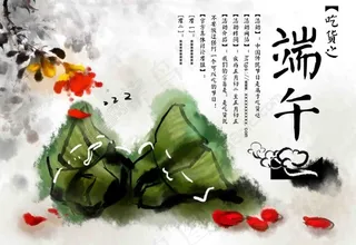 端午节宣传海报