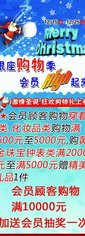 圣诞节活动 merry chirs...