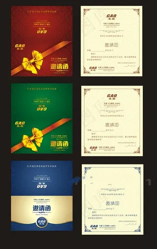 商务邀请函矢量模板设计