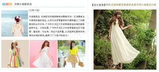 淘宝女装店铺详情分层素材