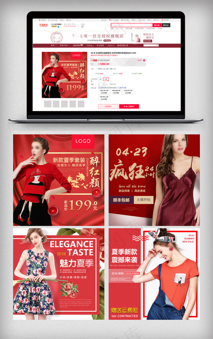 淘宝夏季女装新品直通车模版psd模版下载