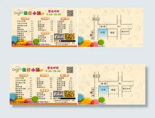 鱼仔小铺名片