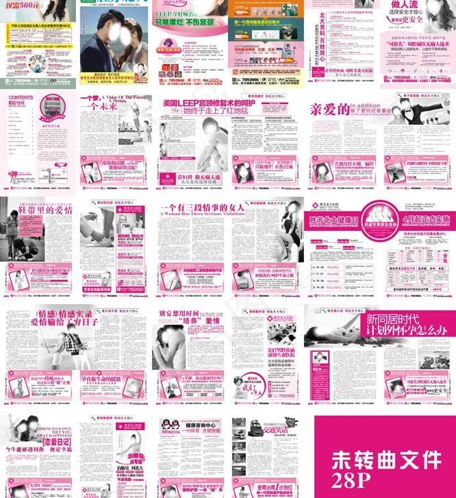 医院综合科杂志图片(1128X1330)cdr矢量模版下载