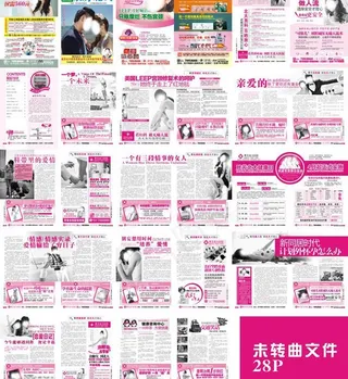 医院综合科杂志图片