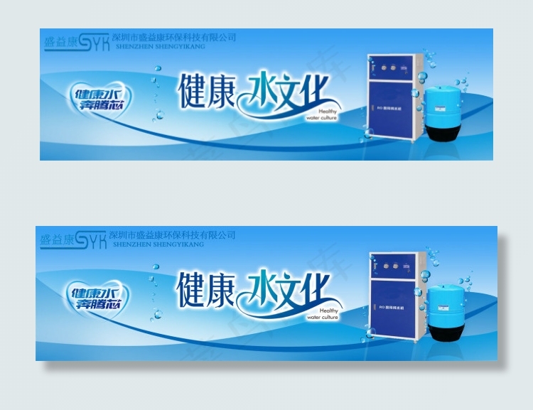 净水器banner图psd模版下载