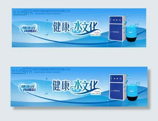 净水器banner图