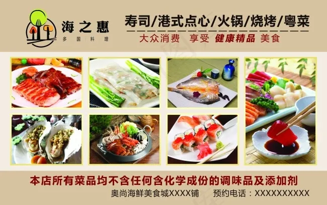 餐饮料理(6496X4094(DPI:50))psd模版下载