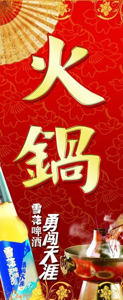 餐饮广告(1890X4252(DPI:60))psd模版下载
