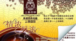 上岛咖啡图片