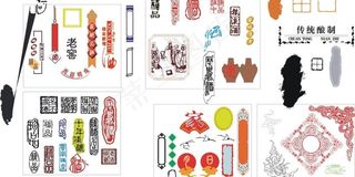 酒包装元素图片