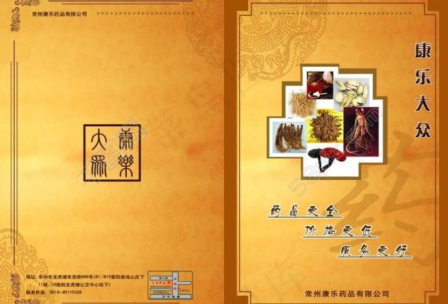 宣传册封面图片(3366X2480(DPI:300))psd模版下载