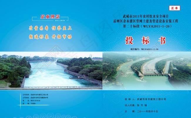 画册封面图片(5350X3606(DPI:300))psd模版下载