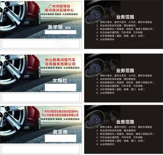 广州市鸿程驾校南鸿培训实践中心名片