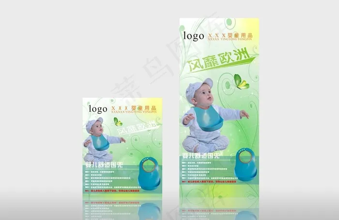 婴儿用品x展架图片cdr矢量模版下载