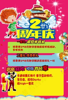 周年庆海报图片