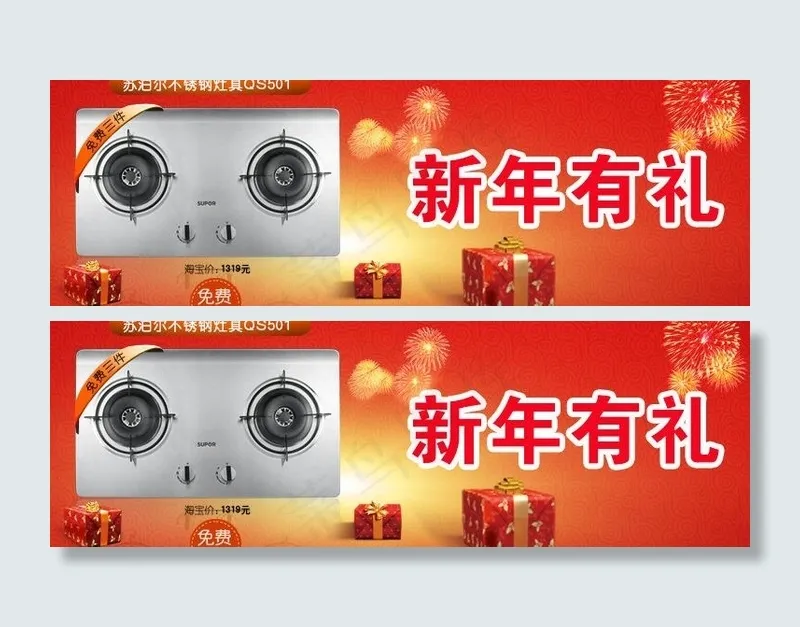 家电海报图片psd模版下载