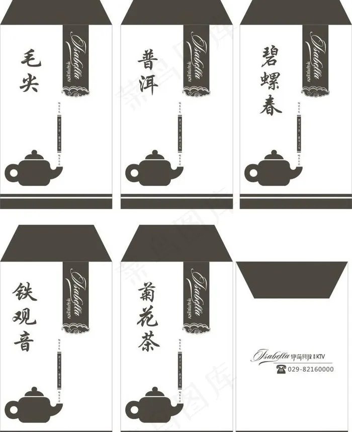 茶叶袋图片cdr矢量模版下载