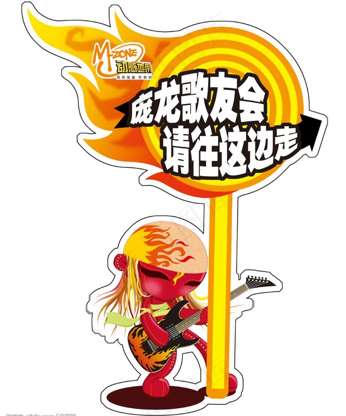 棒棒糖形指示牌图片psd模版下载