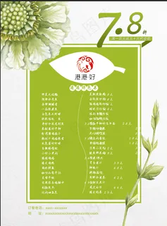 菜单  菜单背景