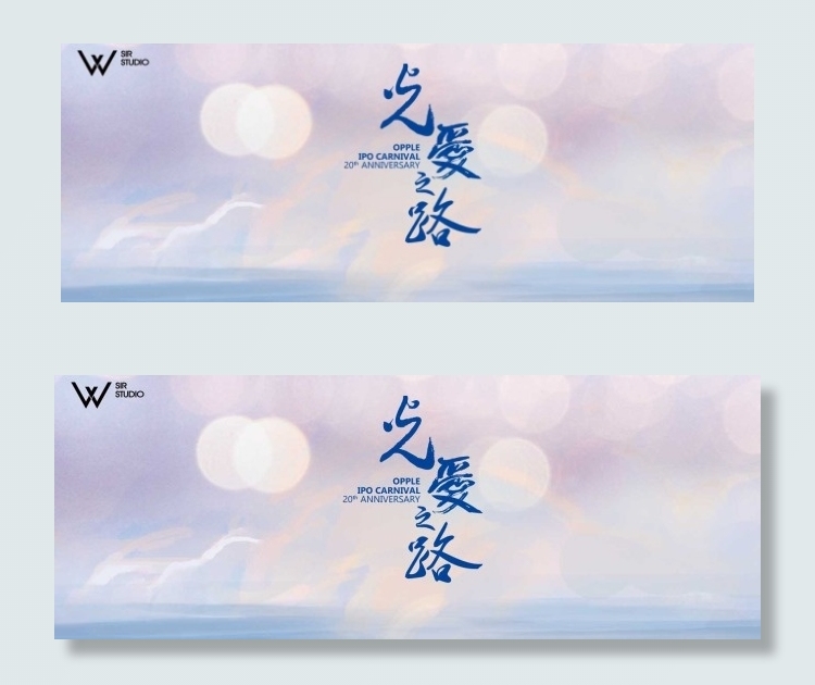 [W先生]光爱之路时尚背景psd模版下载