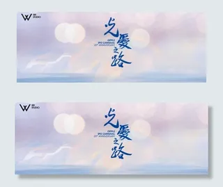 [W先生]光爱之路时尚背景