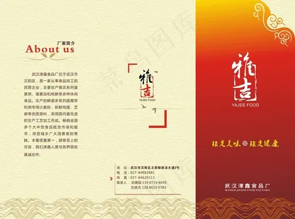 宣传册宣传册设计