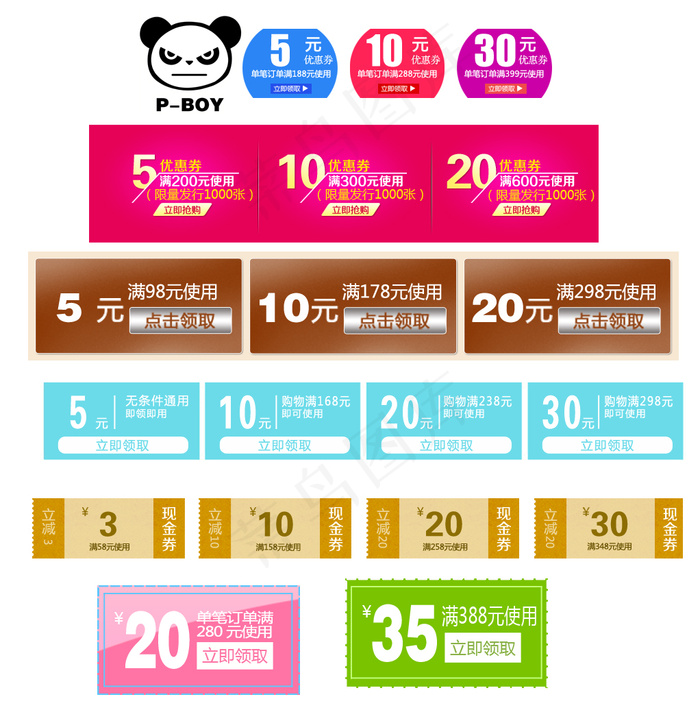 淘宝优惠券天猫促销优惠券模板下载psd模版下载