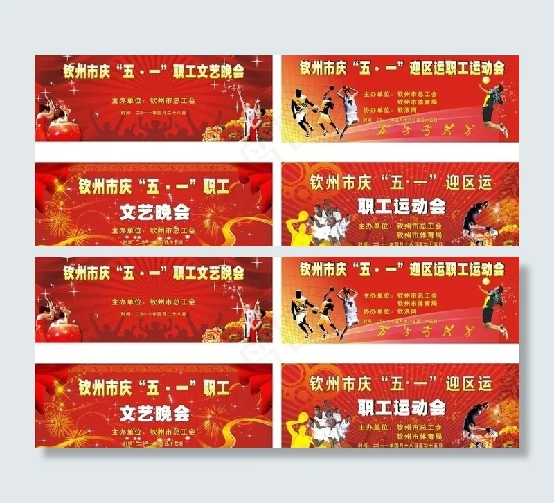 五一背景图片(14400X6000)cdr矢量模版下载